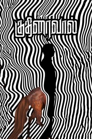 Kuthiraivaal's poster