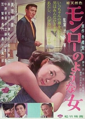 Monroe no yôna onna's poster