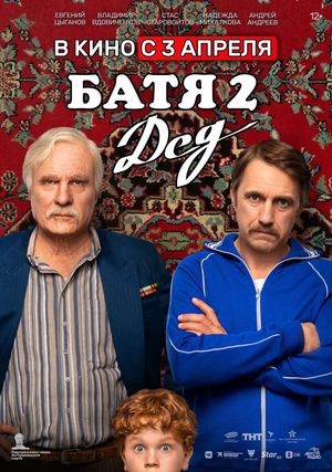 Batya 2. Ded's poster
