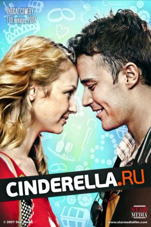 cinderella.ru's poster