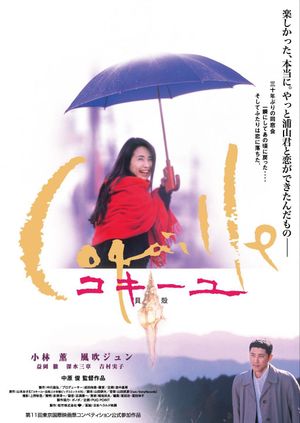 Coquille's poster