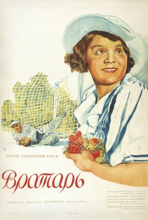 Vratar's poster