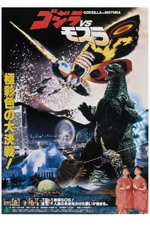 Godzilla and Mothra: The Battle for Earth's poster