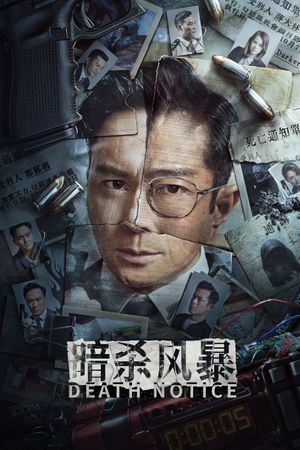 Death Notice: A Serial Killer Leaving Notes's poster