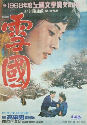 Seolgug's poster