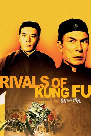 Rivals of Kung Fu's poster