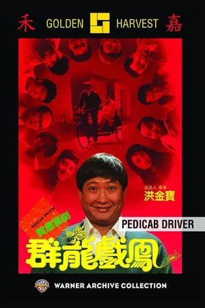 Pedicab Driver's poster