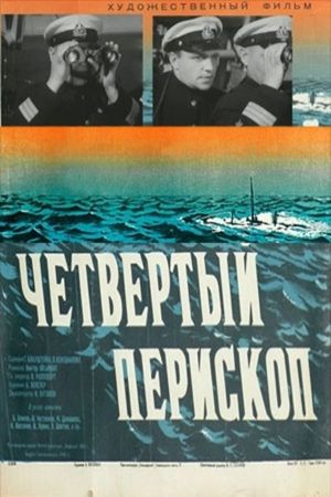 Chetvyortyy periskop's poster