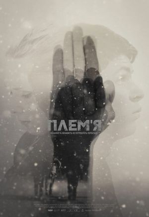The Tribe's poster