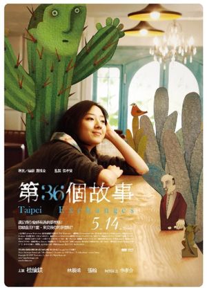 Taipei Exchanges's poster