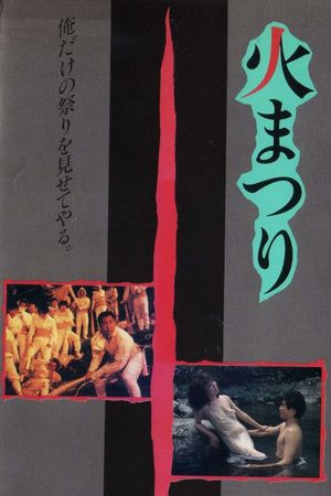 Himatsuri's poster