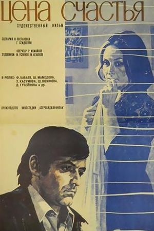 Khoshbakhtlik gaygilari's poster