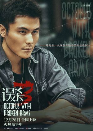 Octopus with Broken Arms's poster