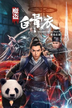 Tears of Kunlun's poster image