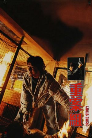 Crime Story's poster