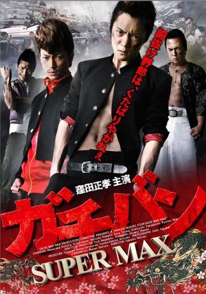 Gachiban Super Max's poster
