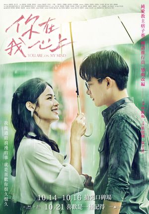 You Are on My Mind's poster