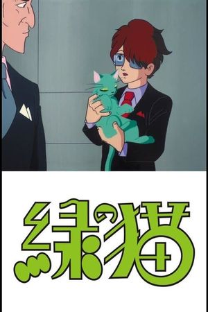 The Green Cat's poster