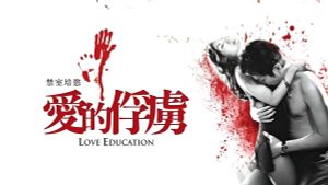 Love Education's poster