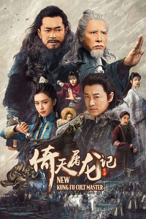 New Kung Fu Cult Master's poster