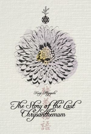 The Story of the Last Chrysanthemum's poster