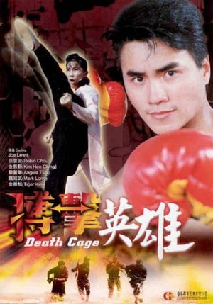 Zhan long's poster