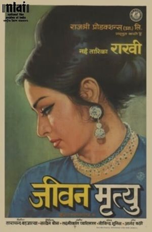 Jeevan Mrityu's poster