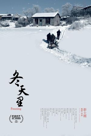 The Unconditioned Unconcealment [4 Short Films On The Fact Of Vanishing]'s poster