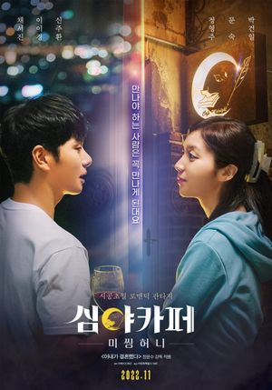 Cafe Midnight's poster