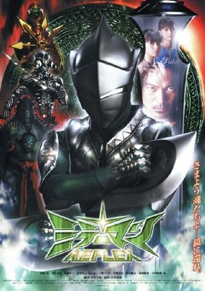 Mirrorman Reflex's poster
