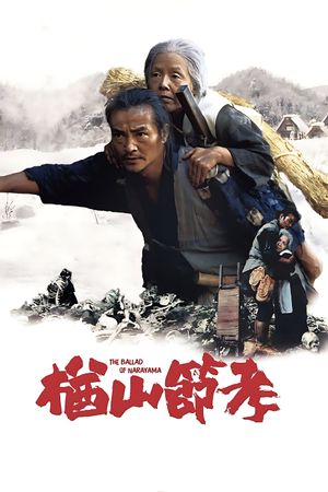 The Ballad of Narayama's poster