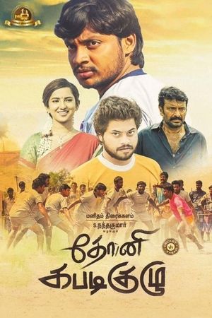 Dhoni Kabadi Kuzhu's poster
