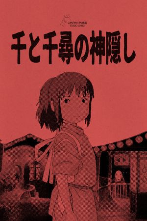Spirited Away's poster