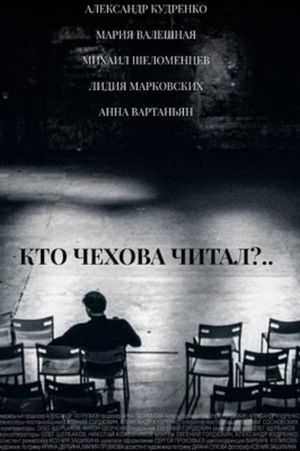 Who Read Chekhov?'s poster