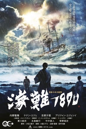 125 Years Memory's poster