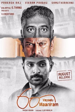 60 Vayadu Maaniram's poster