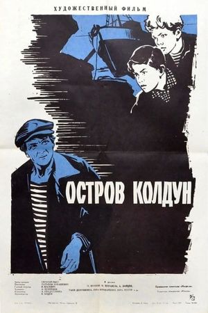 Ostrov Koldun's poster