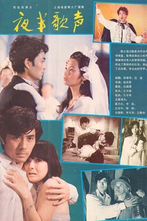 Song at Midnight's poster
