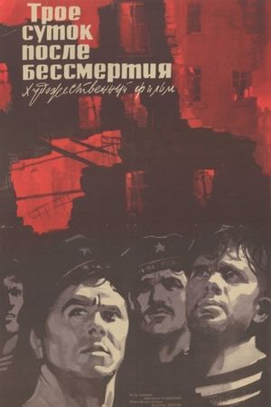 Three days after the immortality's poster