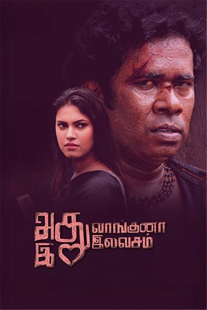Adhu Vaangina Ethu Elavasam's poster