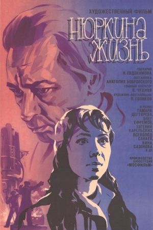 Нюркина жизнь's poster