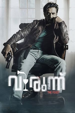 Virunnu's poster