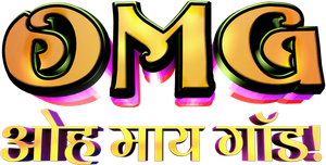 OMG: Oh My God!'s poster