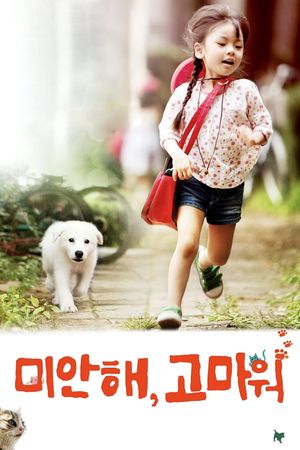 Sorry, Thanks's poster