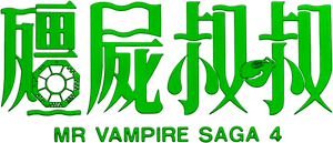 Mr. Vampire Saga IV's poster