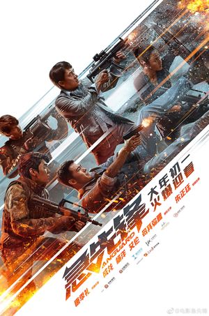 Vanguard's poster