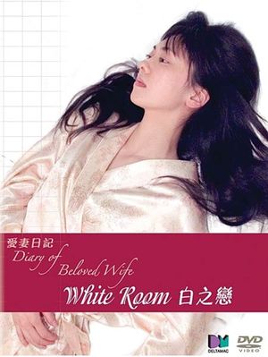 White Room's poster