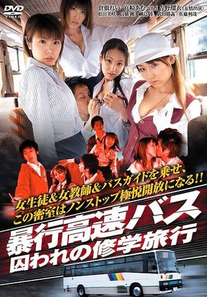 Violent Express Bus: Captive School Trip's poster