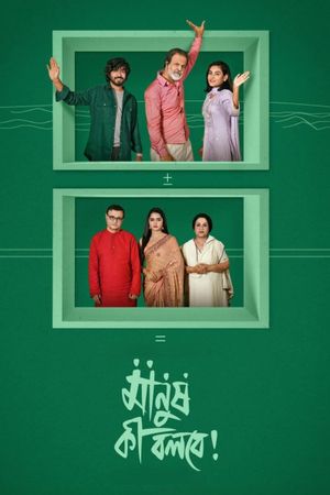 Manush Ki Bolbe!'s poster