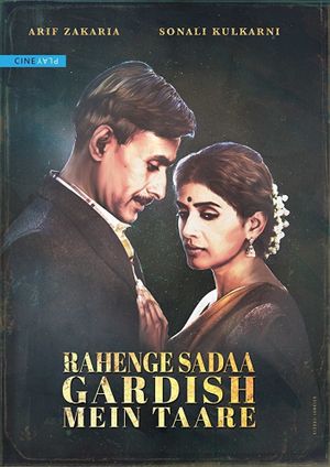 Rahenge Sadaa Gardish Mein Taare's poster